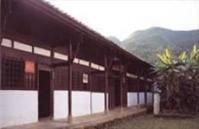 闽浙皖赣革命根据地旧址