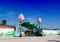 莲花水乡（原莲花山世界名花园）