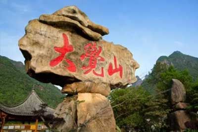 大觉山旅游风景区