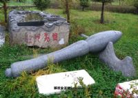 尚志碑林