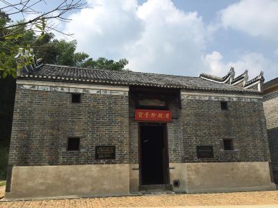黄竹岭贺子珍故居