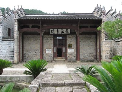 龙江书院