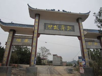 杨万里故里 杨万里墓