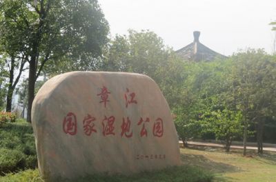 赣州章江国家湿地公园
