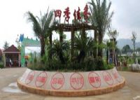 四季佳禾现代产业园