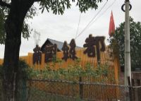 南国丝都丝绸博物馆