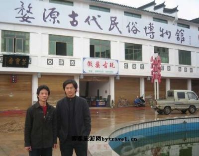 婺源古代民俗博物馆 婺源民间民俗展览馆