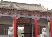 郸城中原民俗文化园