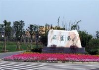 太平葫芦岛芙蓉生态园