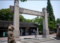 江苏学政文化旅游区