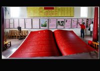 小濠冲党史教育基地