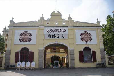 孙中山大元帅府纪念馆