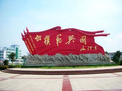 兴国将军园
