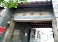 东华里古建筑群