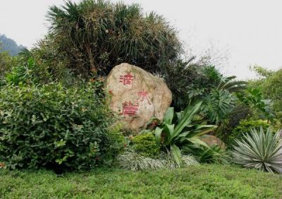 广州滴水岩森林公园