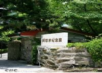 庐山周恩来纪念室