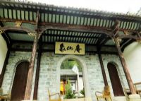 井冈山象山庵