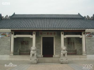 粤海第一关纪念馆