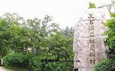 三百洞生态度假区