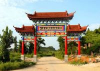 康都红色旅游景区