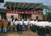 少共粤赣省委旧址