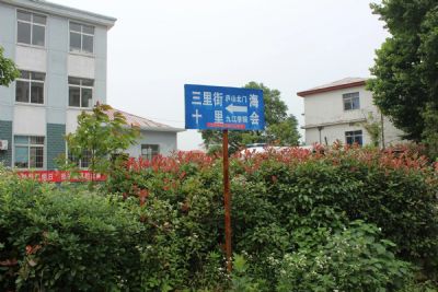 海会镇