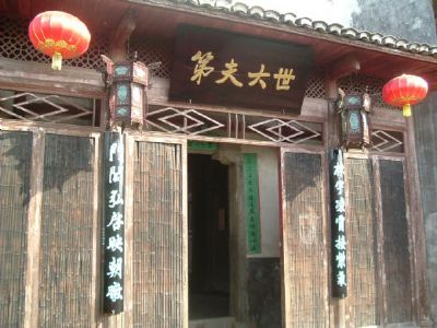 安义世大夫第古宅