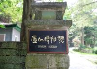 庐山博物馆
