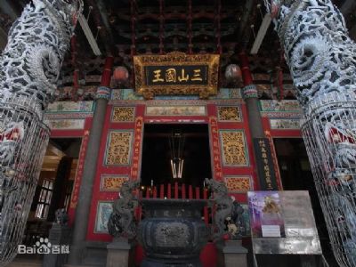 三山国王祖庙