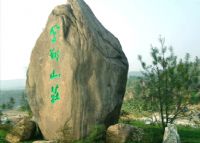 平沙世外桃源休闲度假农场