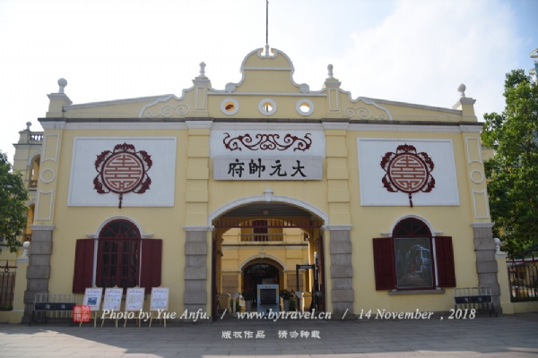 孙中山大元帅府纪念馆