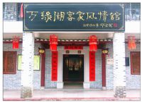 万绿湖客家风情馆