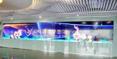 云峰翡翠梦想馆