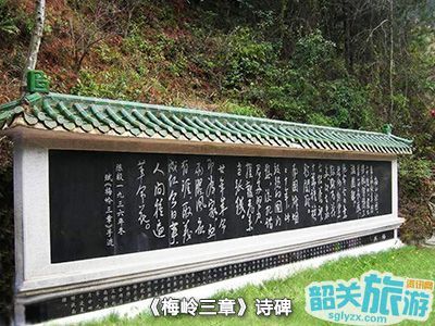 梅岭陈毅《梅岭三章》诗碑