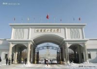 哈尔滨工业大学