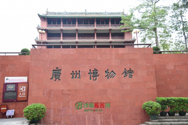 广州镇海楼（广州博物馆）