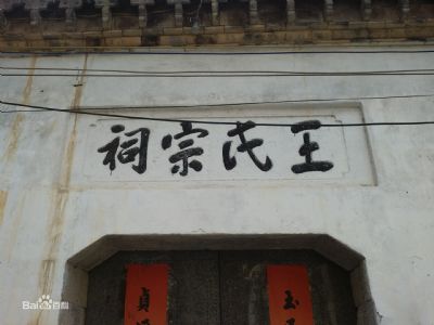 大道坛及宗祠古建筑群