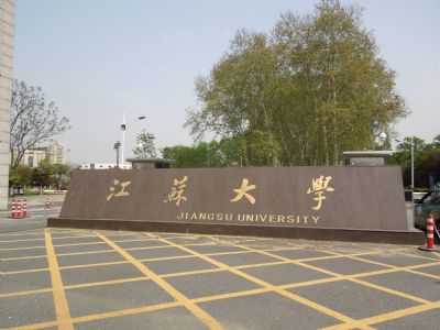 江苏大学