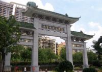 广州林则徐纪念园