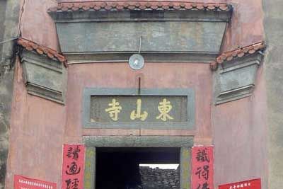 上犹东山寺
