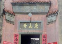 上犹东山寺