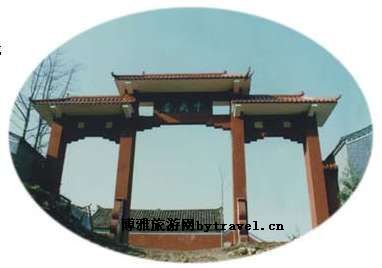 中武当(九龙观)