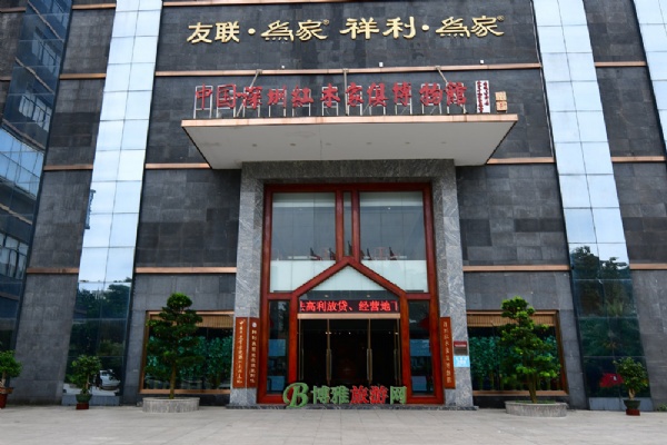 深圳红木家具博物馆