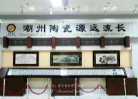 中国瓷都陈列馆