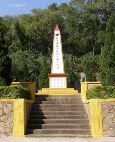 南澳县烈士陵园