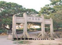 东纵军政干部学校旧址