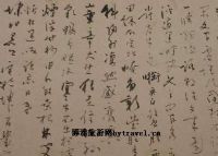 陈白沙钓鱼台旧址