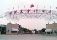 汕头农业科学园