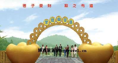 碧翠湖宝锭山景区