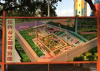 水濂山乐民游艺园